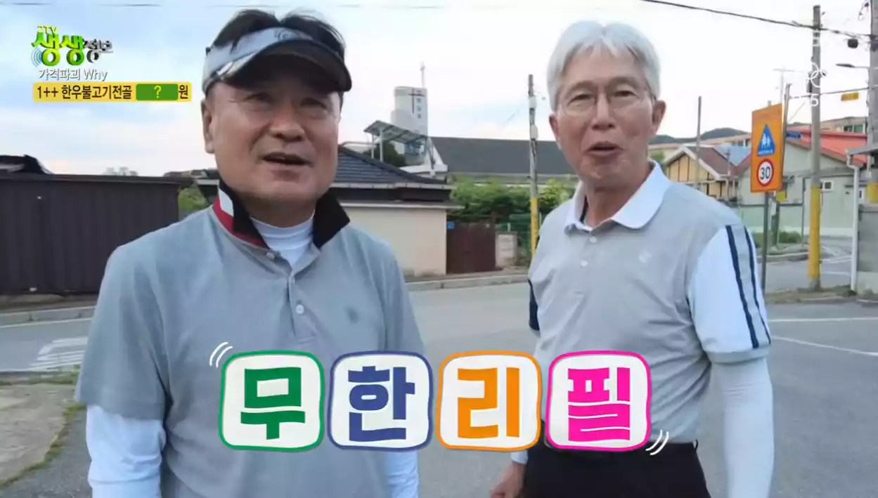 남 손님들