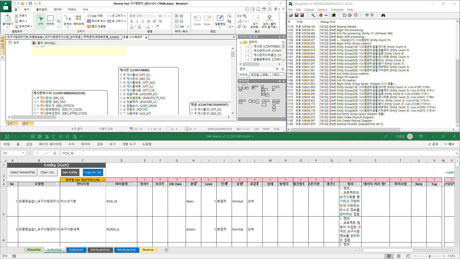 DA# Macro 시연 화면