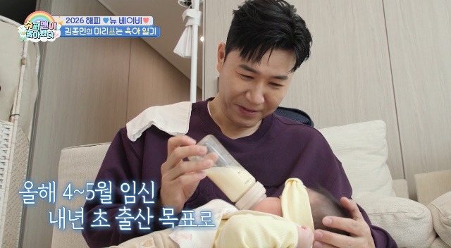 김종민 아내 임신 아들