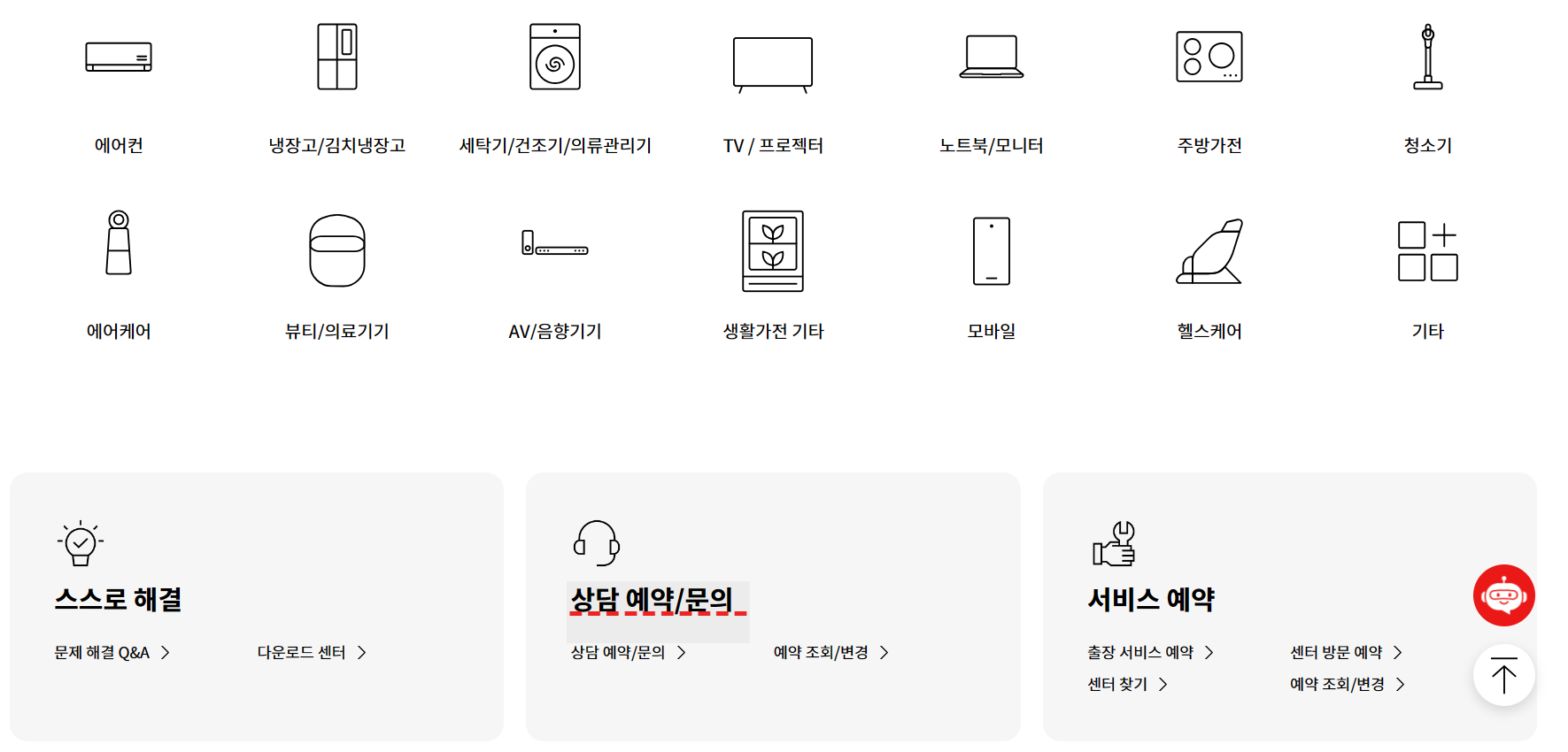 에어컨 리모컨 고장 수리 서비스
