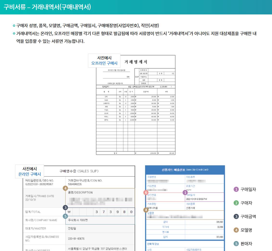 고효율 가전제품 환급제도 신청