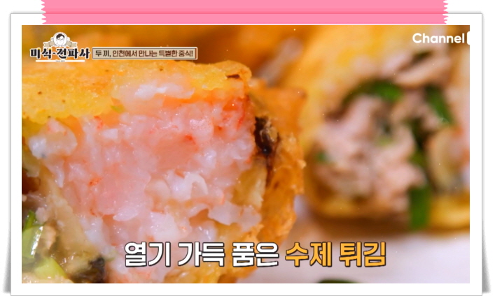 미식전파사 인천 중식 가지새우만두 쟁반짜장 정보