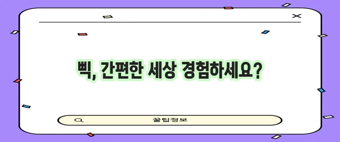 체크카드 교통카드 기능 정말 놀랍습니다 편의성 최고입니다