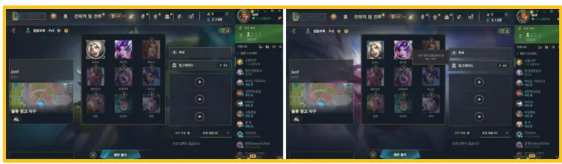 챔피언 해금 방법