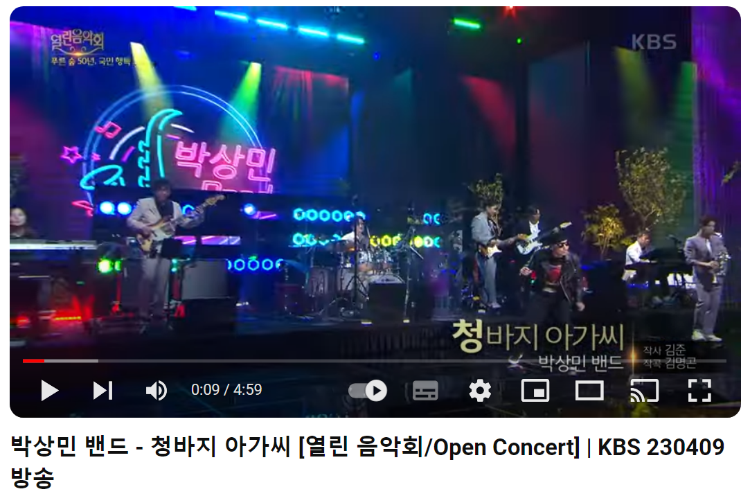 박상민-청바지-아가씨