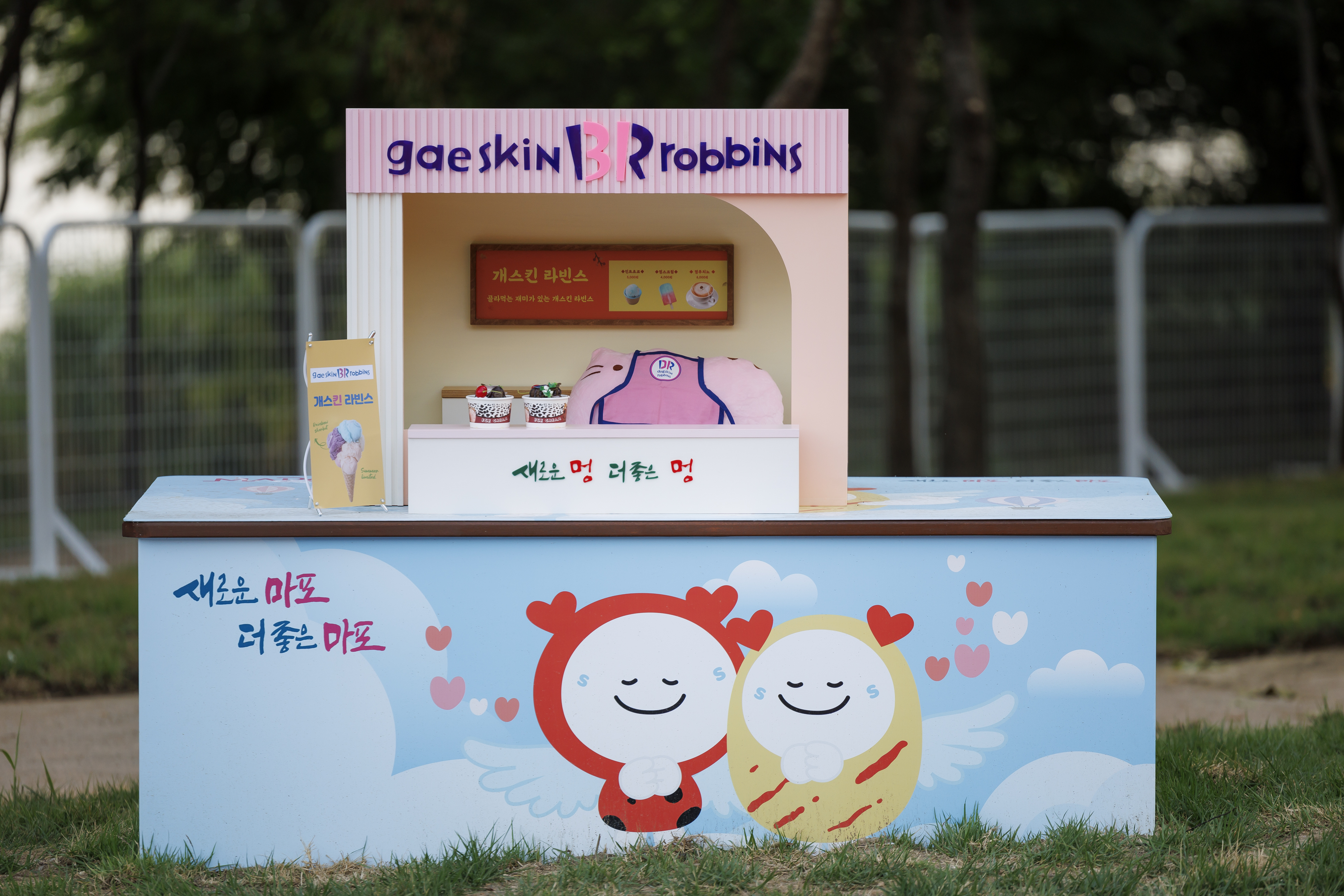 마포 반려동물 캠핑장