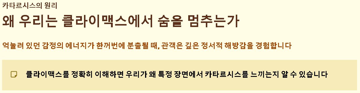 클라이맥스 뜻