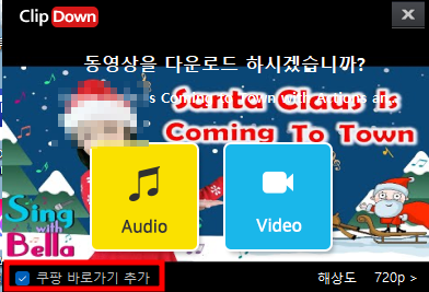 클립다운 다운로드 창