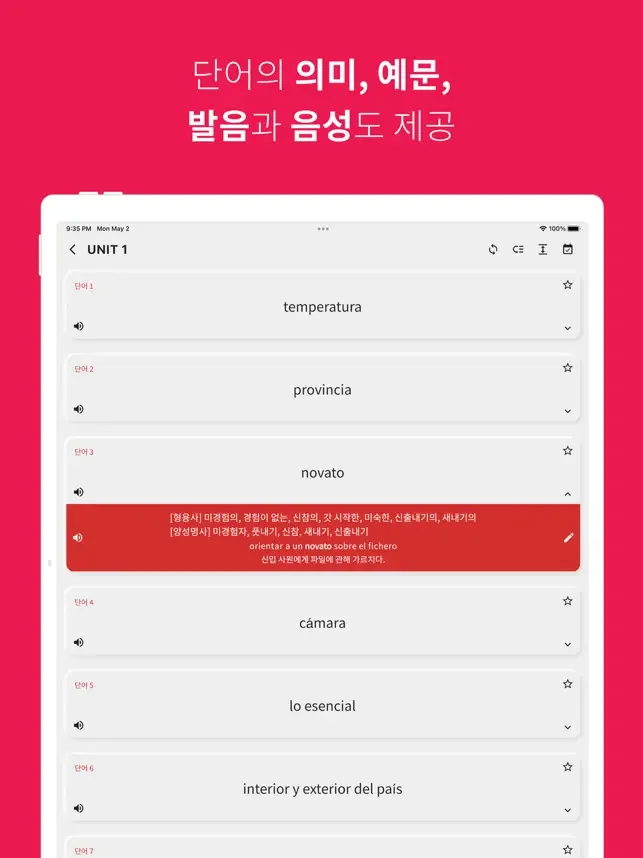 아이폰 기초 스페인어 공부 어플 학습 앱-22 아이폰 기초 스페인어 공부 어플 학습 앱-22