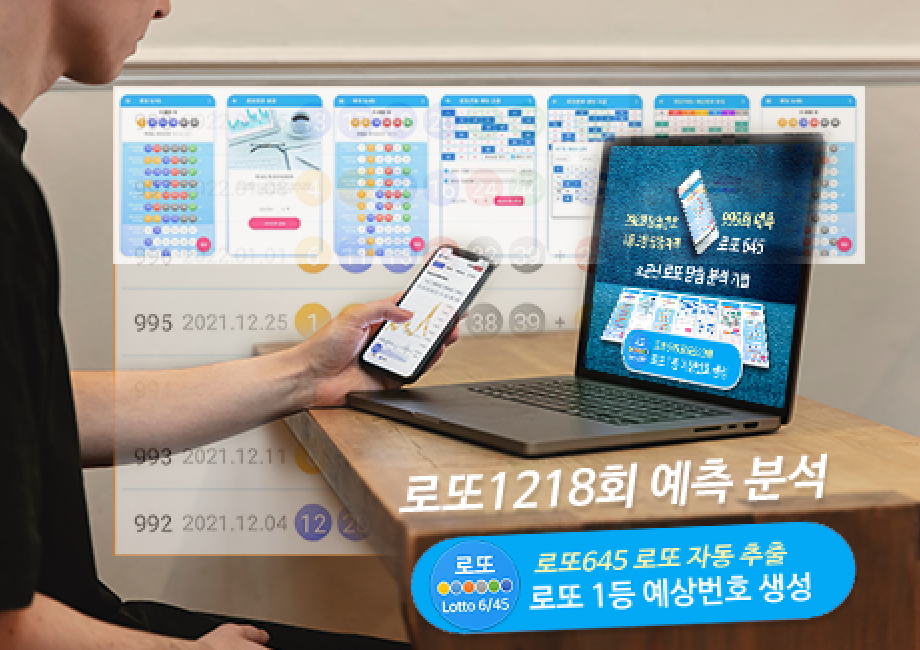 로또645 로또 번호 무료, 급상승 당첨번호 분석, 로또 당첨 번호 확인, 로또예상번호 추출