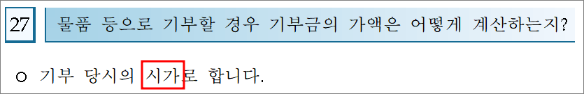 연말정산 기부금공제 질문확인
