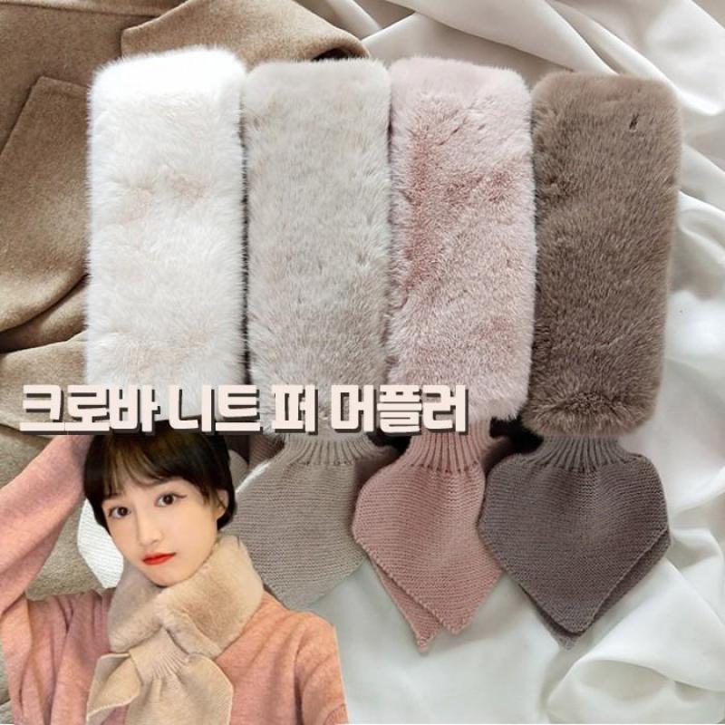앙상블 크로바 퍼 니트 머플러 페이크퍼 털목도리 니트 목도리 스카프