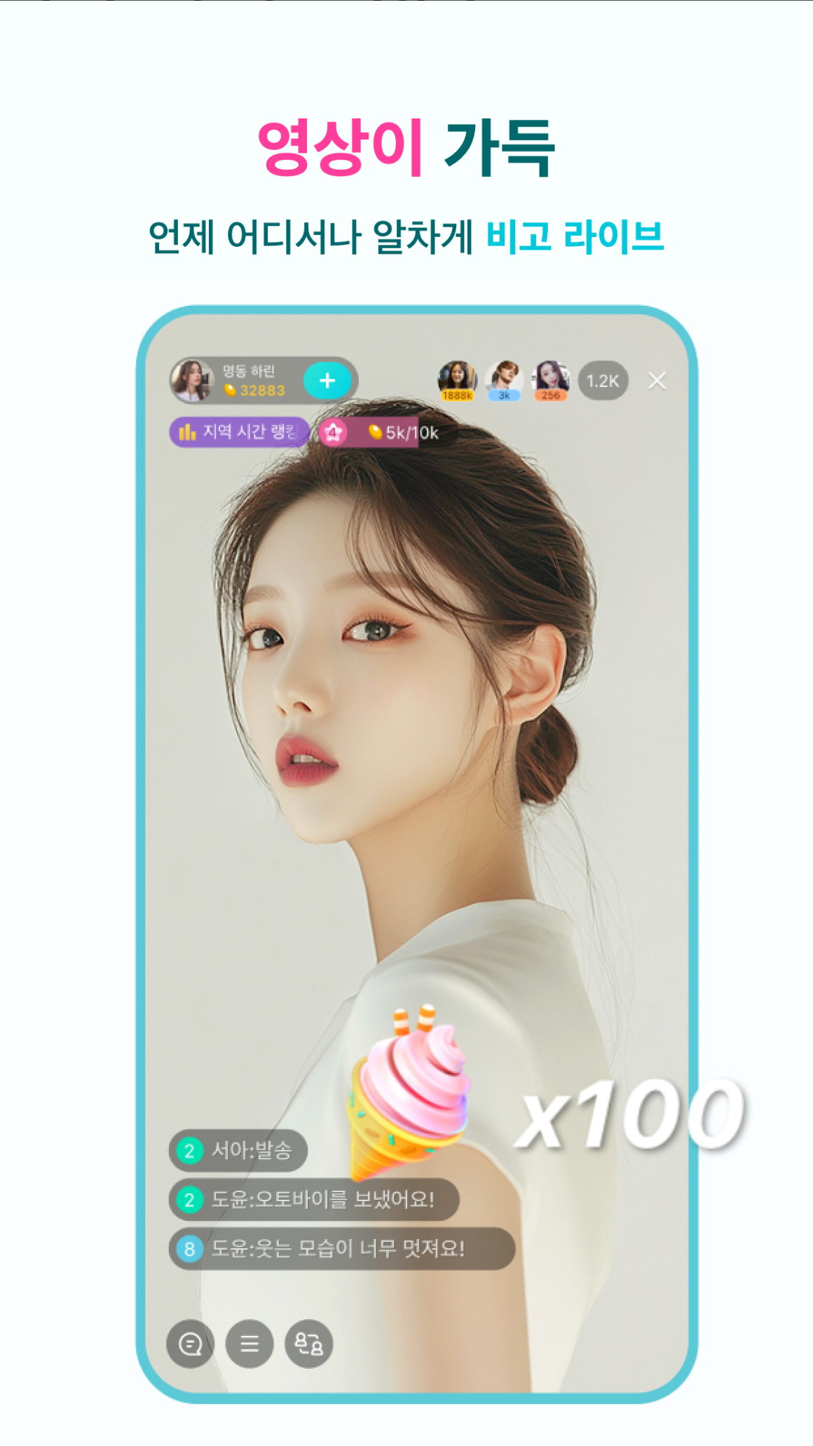 비고라이브(BIGO LIVE) 수익 극대화: 초보도 프로처럼! 콘텐츠 전략 A to Z