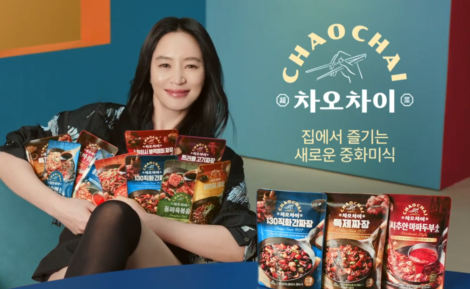 차오차이 특제짜장소스