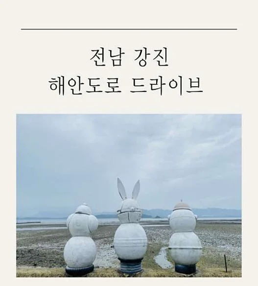 백사 어촌체험마을