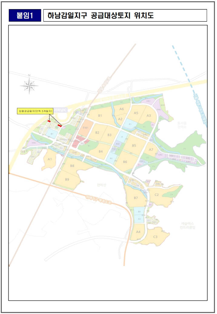 하남감일지구 단독주택(점포겸용)용지 신청방법