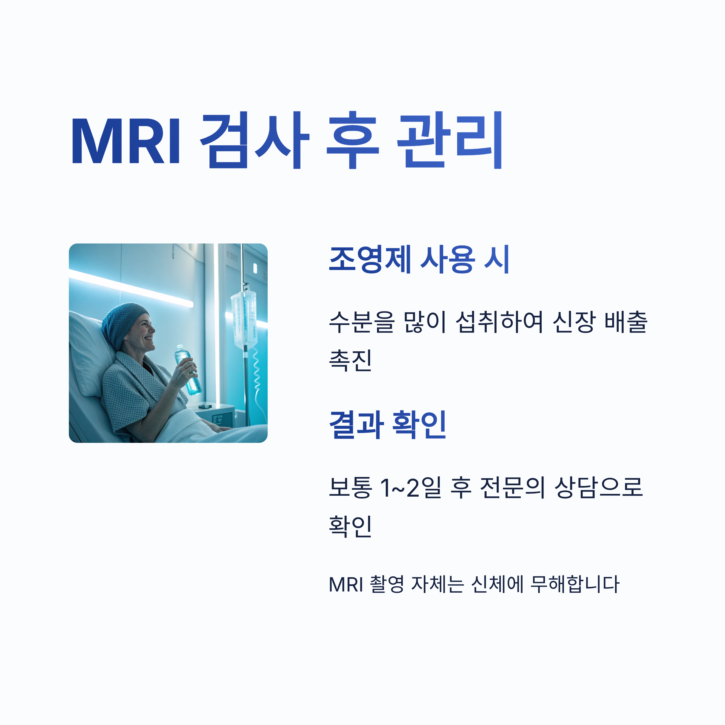 mri 비용 총정리|부위별 평균 금액·건강보험 적용 여부·비용 아끼는 꿀팁