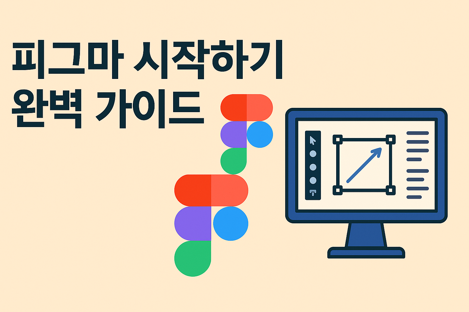 피그마 시작하기 완벽 가이드 관련 이미지