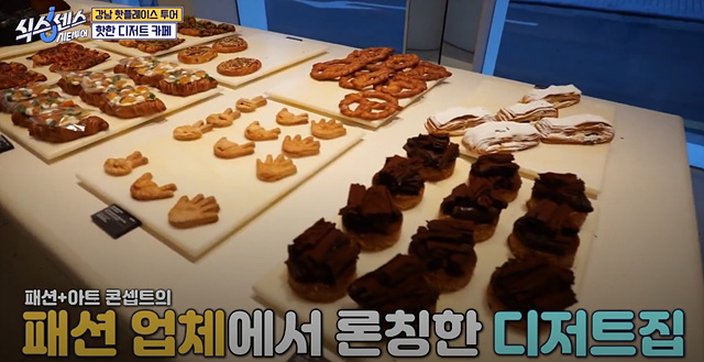 식스센스 시티투어 강남 정답 촬영지 만남의 장소 시몬스그로서리 편집숍 나이스웨더마켓 크루아상 누데이크 귀테이프 미미화장품