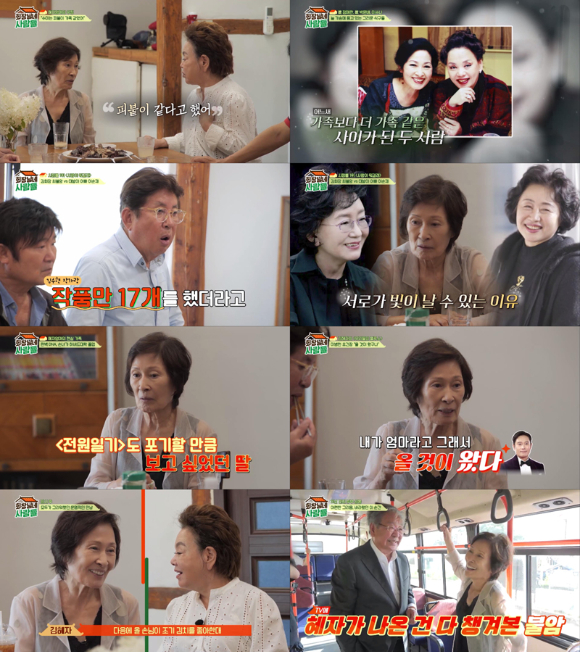 회장님네 사람들 [사진=tvN story]