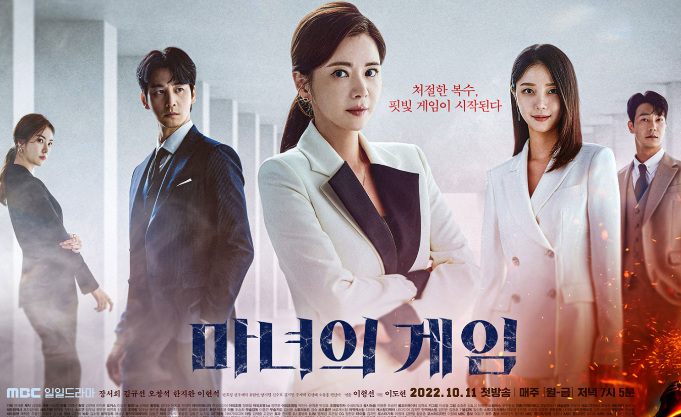 마녀의 게임 몇부작