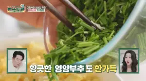 가지덮밥-레시피-부추-넣기