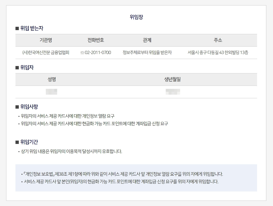 카드포인트 통합조회