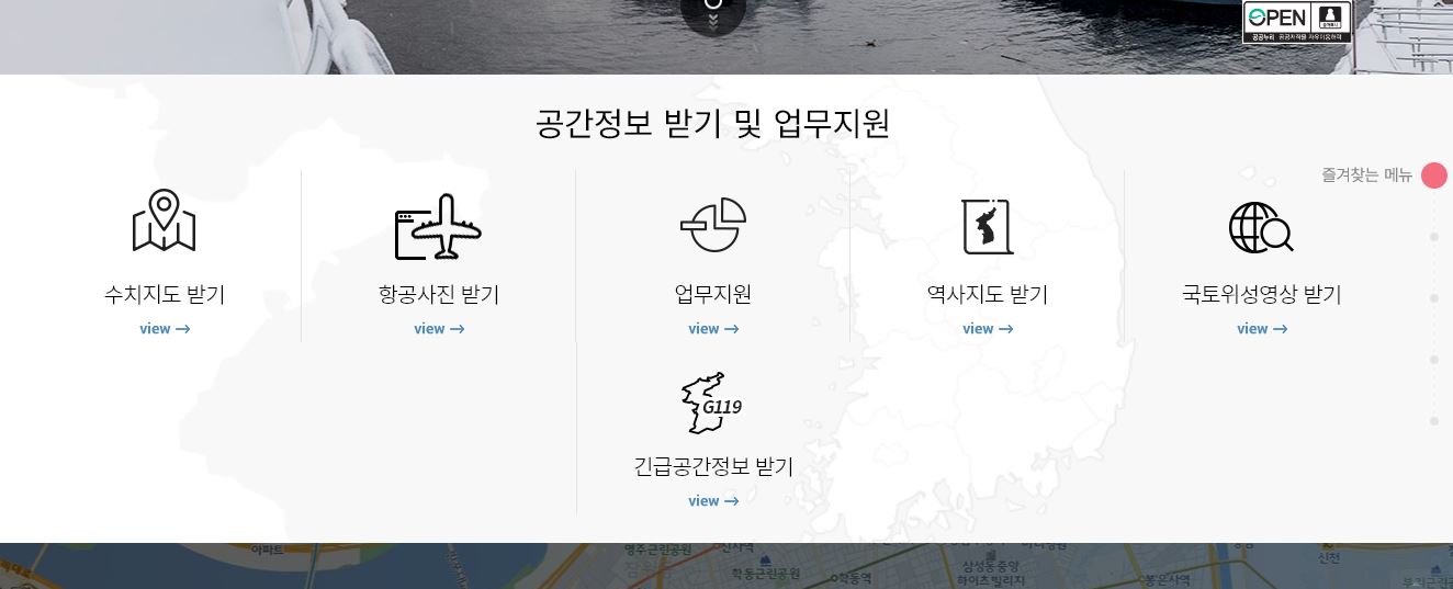국토정보맵