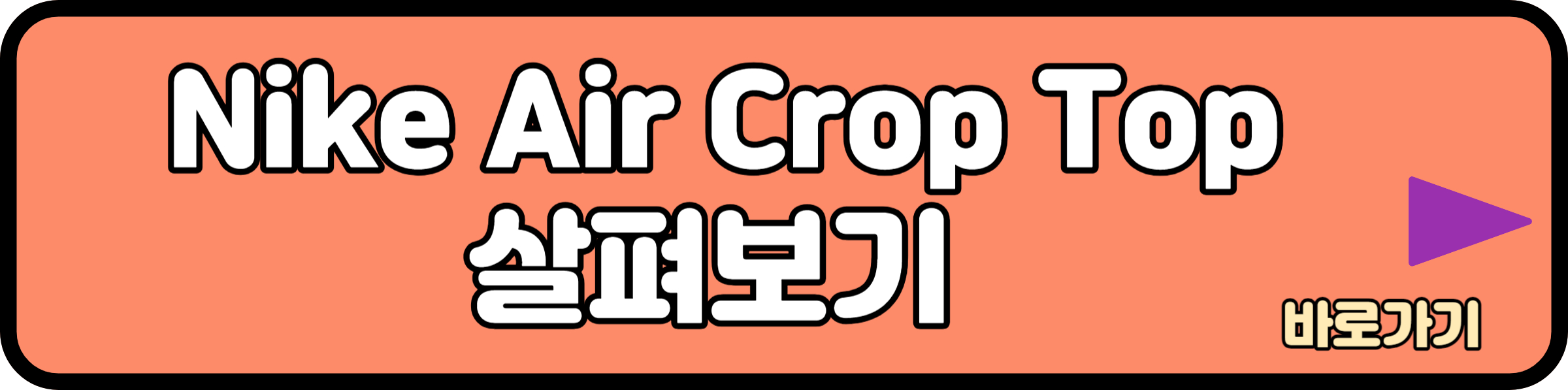Nike Air Crop Top