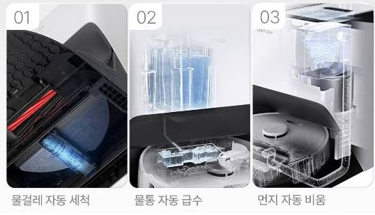 로보락-s8-pro-ultra-로봇-청소기