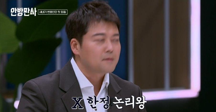 전현무 안방판사