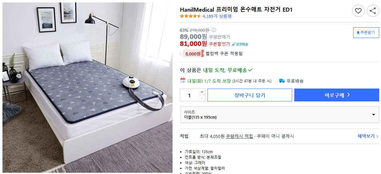 HanilMedical-프리미엄-온수매트-자전거-ED1