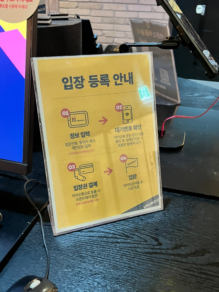 입장등록 신청하는 곳 및 안내 2