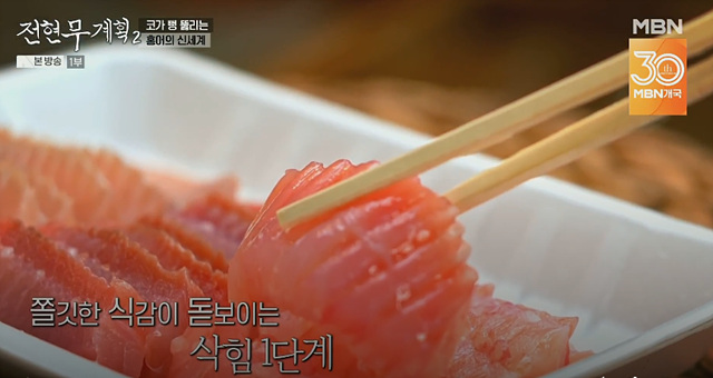 전현무계획2 26회 광주 맷돌콩물 홍어 매운돼지찌개 생고기 맛집