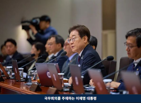 국무회의