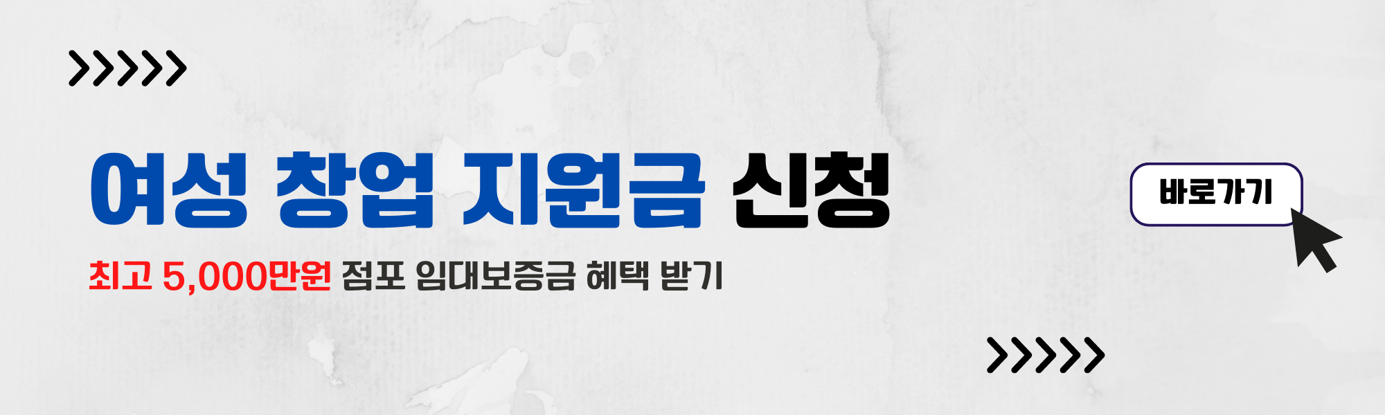 여성 창업 지원금