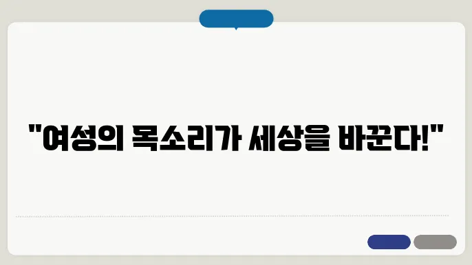 페미니스트 철학의 주요 사상 강의 사상