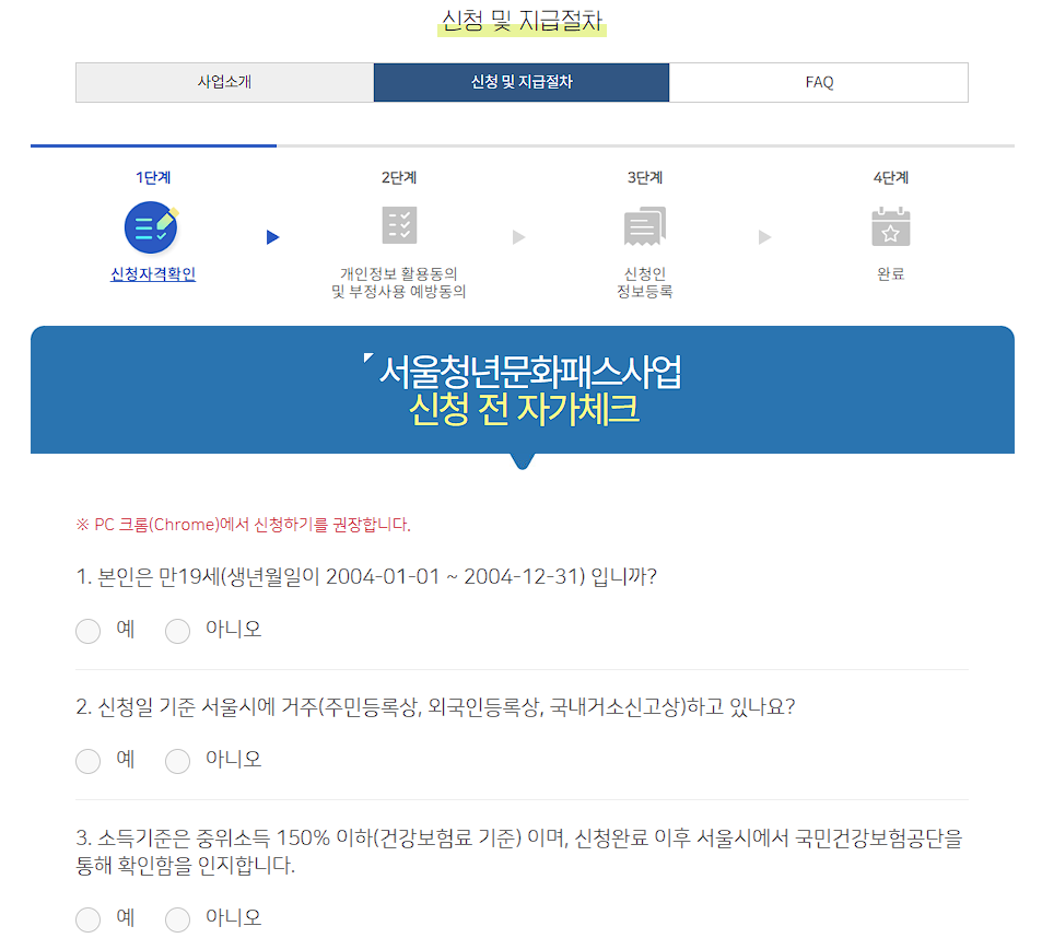 청년문화패스