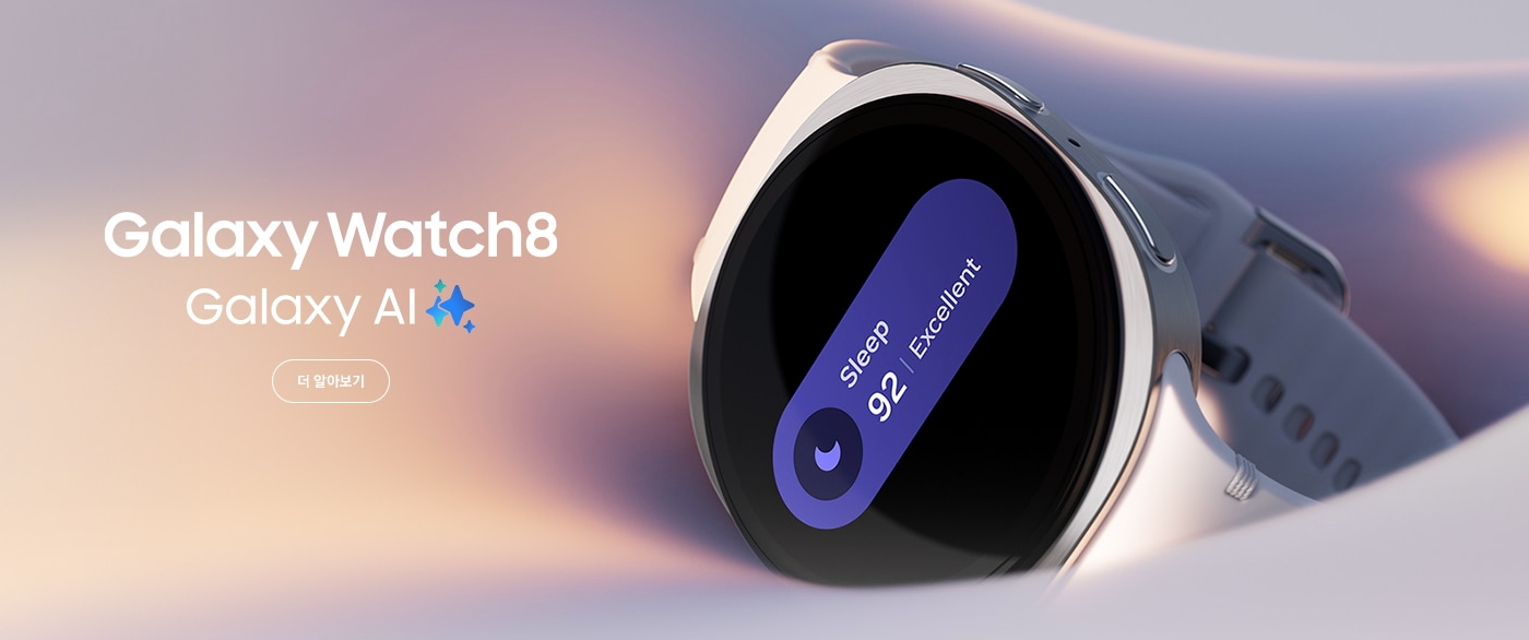 갤럭시 워치8 건강 기능