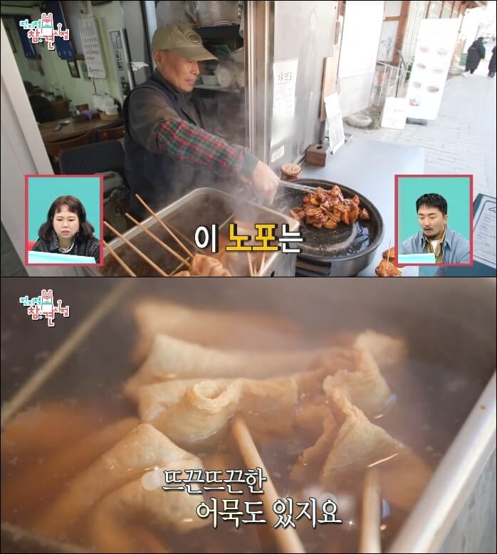 전참시-노포