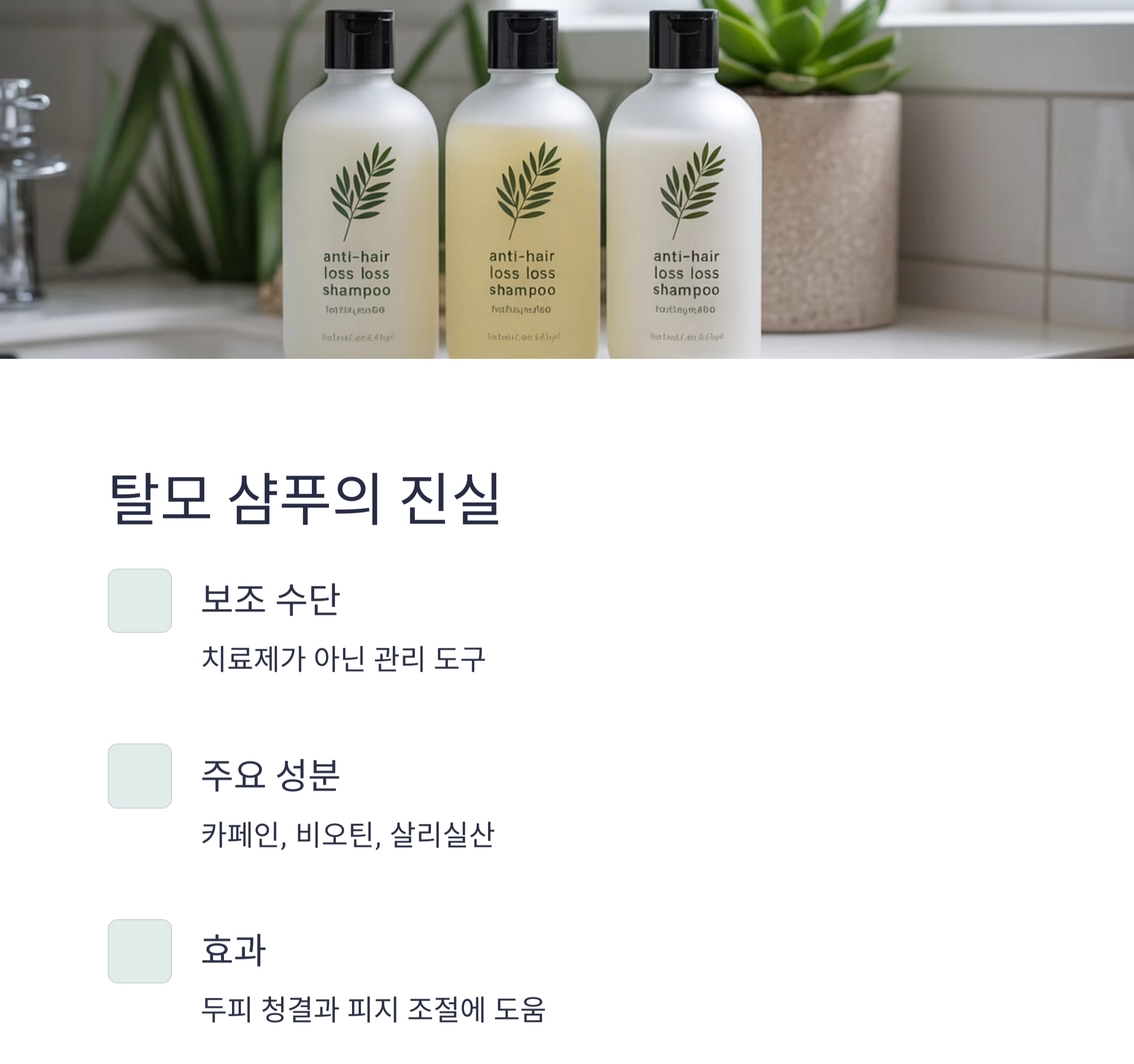 중년 남성 탈모, 과연 해결할 수 있을까? 효과적인 방법 총정리