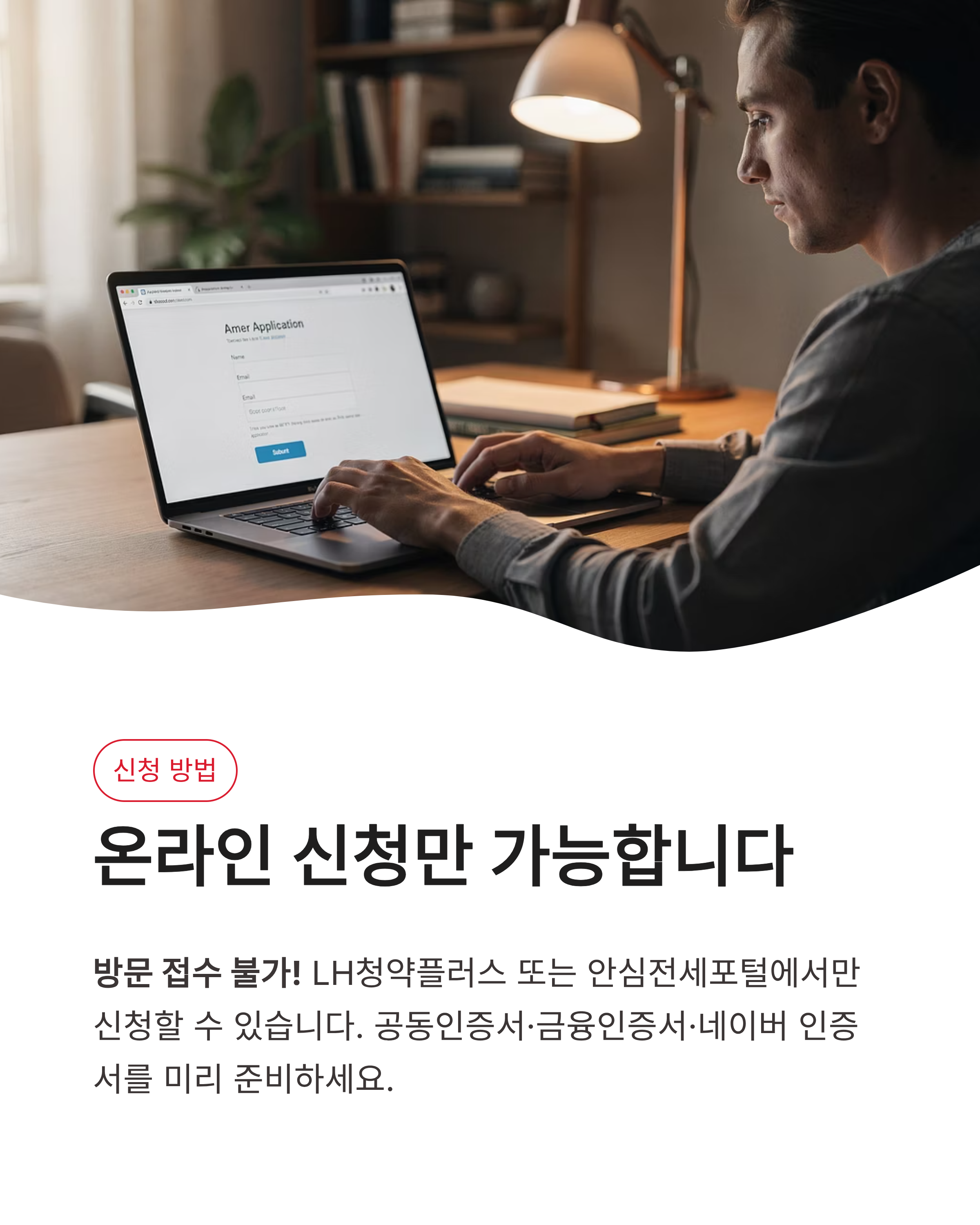 든든전세주택 신청방법 및 자격, 소득 제한 없는 내 집 마련 전략