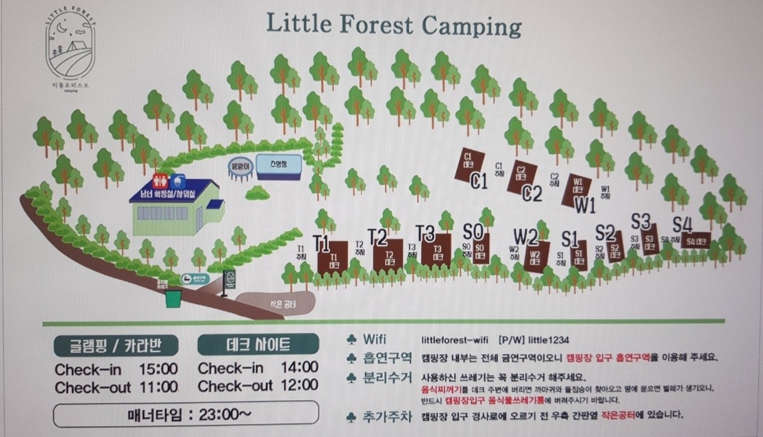 리틀포레스트캠핑