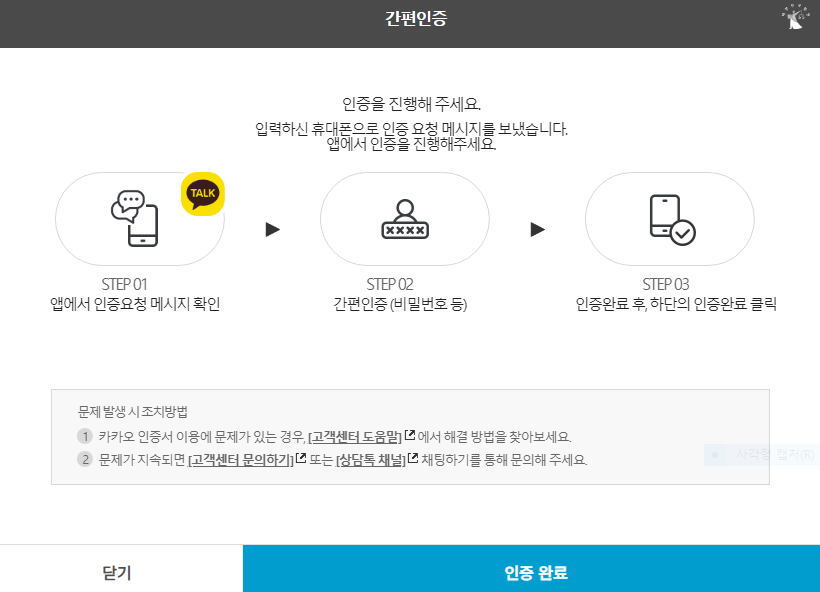 가족관계증명서 인터넷 발급 비용 무료