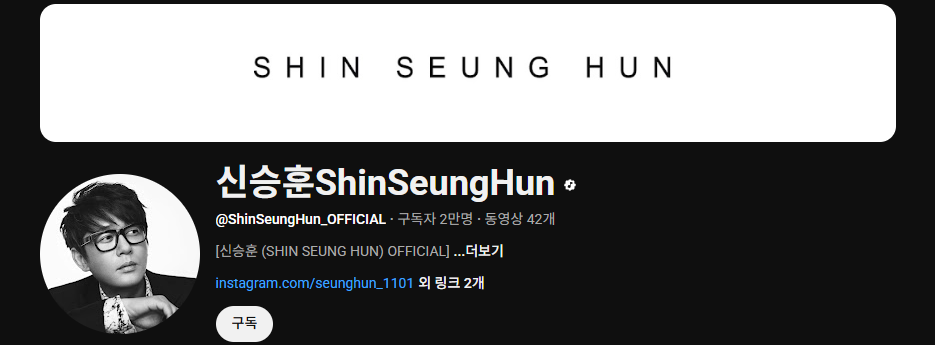 신승훈 콘서트