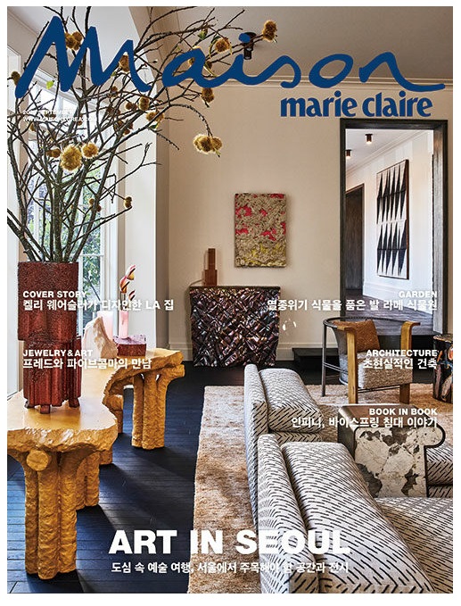 메종-2025년-9월호