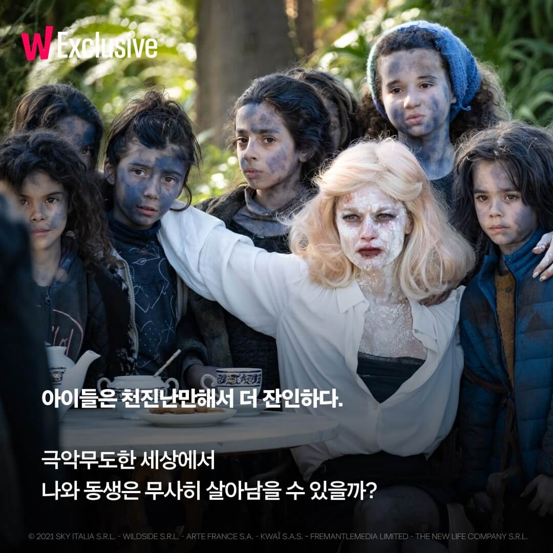 안나: 죽지 않는 아이들