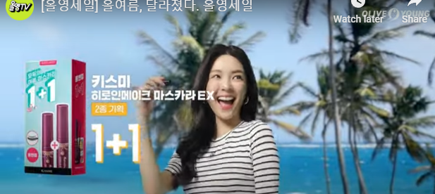 키스미 히로인메이크 마스카라 세일