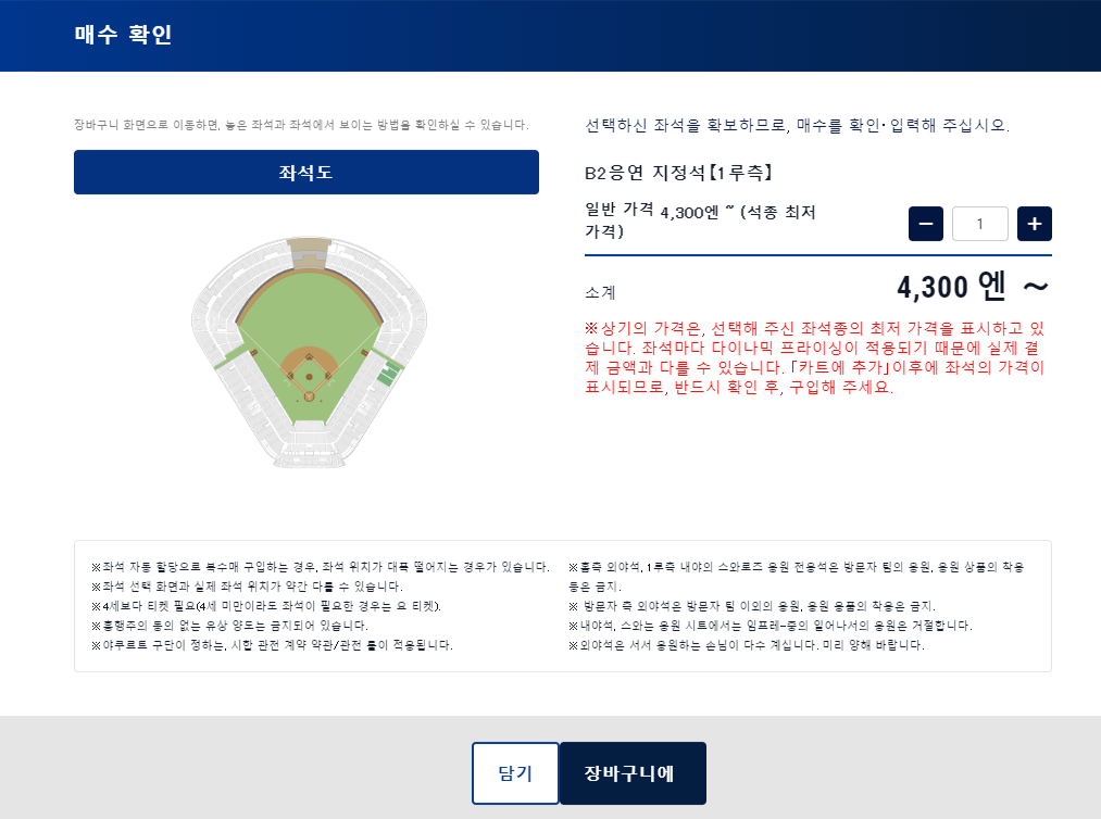 일본 프로야구 NPB