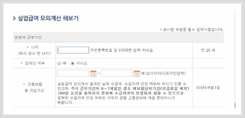 일용직 실업급여 계산법
